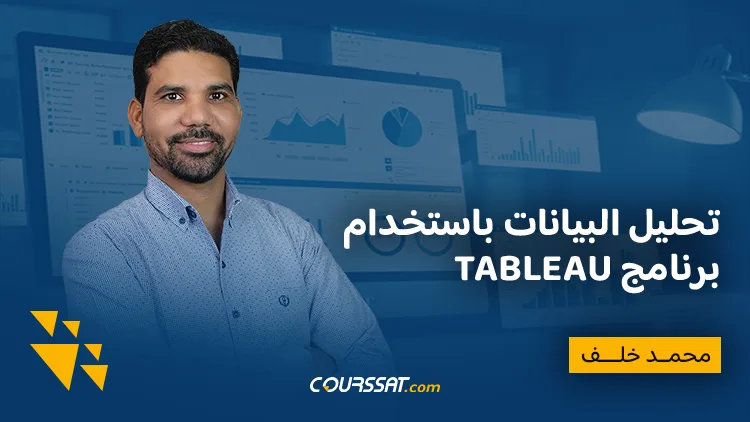 Tableau for Business