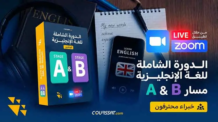 مسار اللغة الإنجليزية